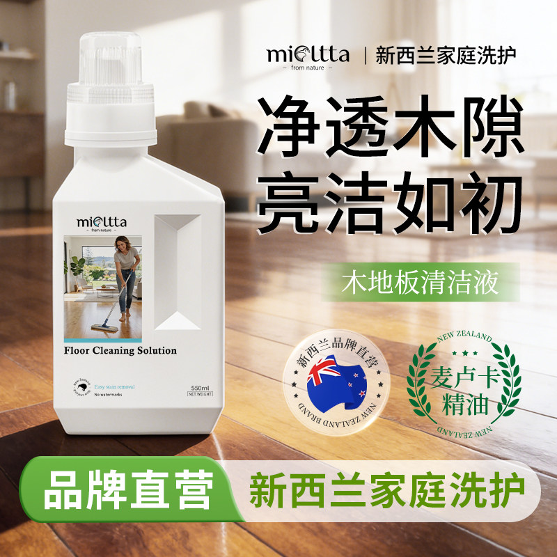 瓷砖地板清洗液拖地专用持久留香擦木地面杀菌清香水洗地机清洁剂