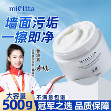 墙面清洁膏擦乳胶漆墙壁白内墙上涂鸦去渍剂家具桌子去污清洗神器