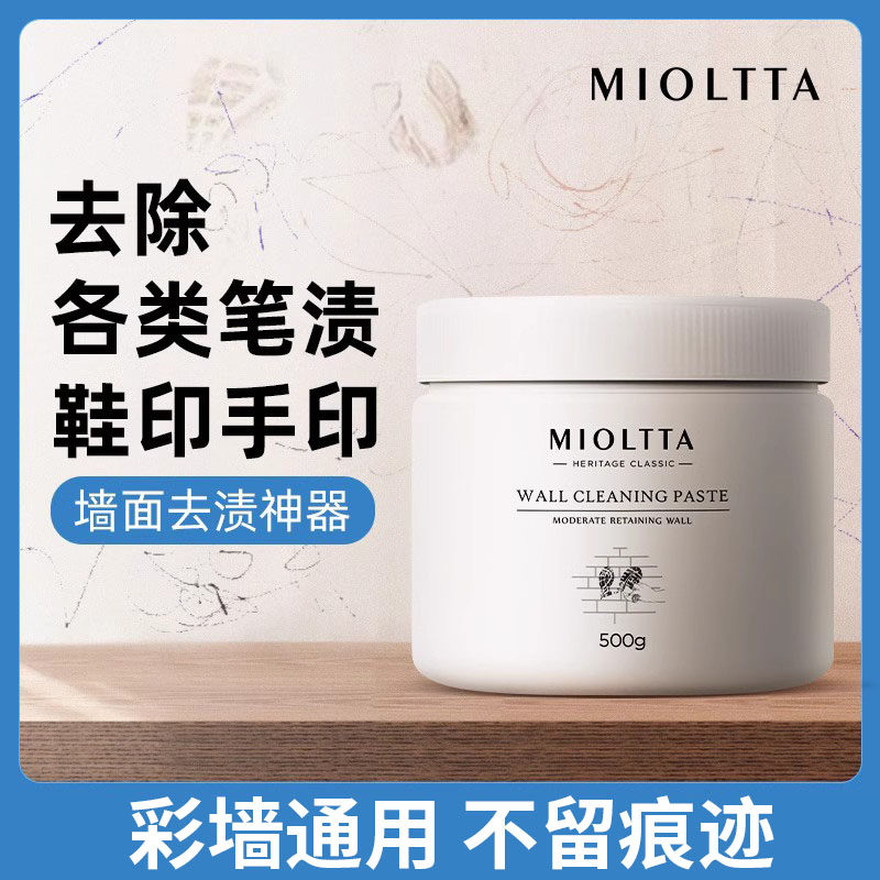 墙面清洁膏擦乳胶漆墙壁白内墙上涂鸦去渍剂家具桌子去污清洗神器