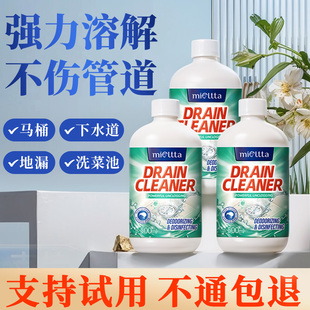 管道下水道强力溶解疏通剂液体通厨房油污厕所马桶堵塞除臭专用