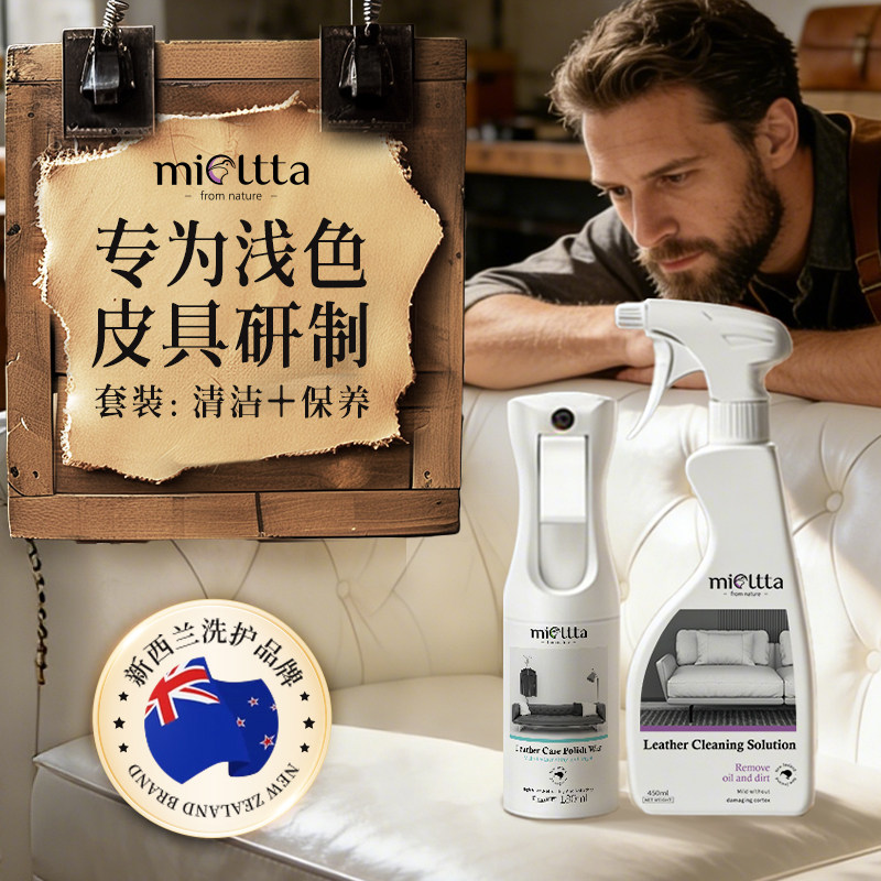 真皮白色沙发专用清洁剂皮革清洗去污保养油擦皮质椅免洗皮具护理