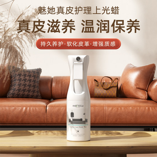 mioltta新西兰皮革上光滋养蜡