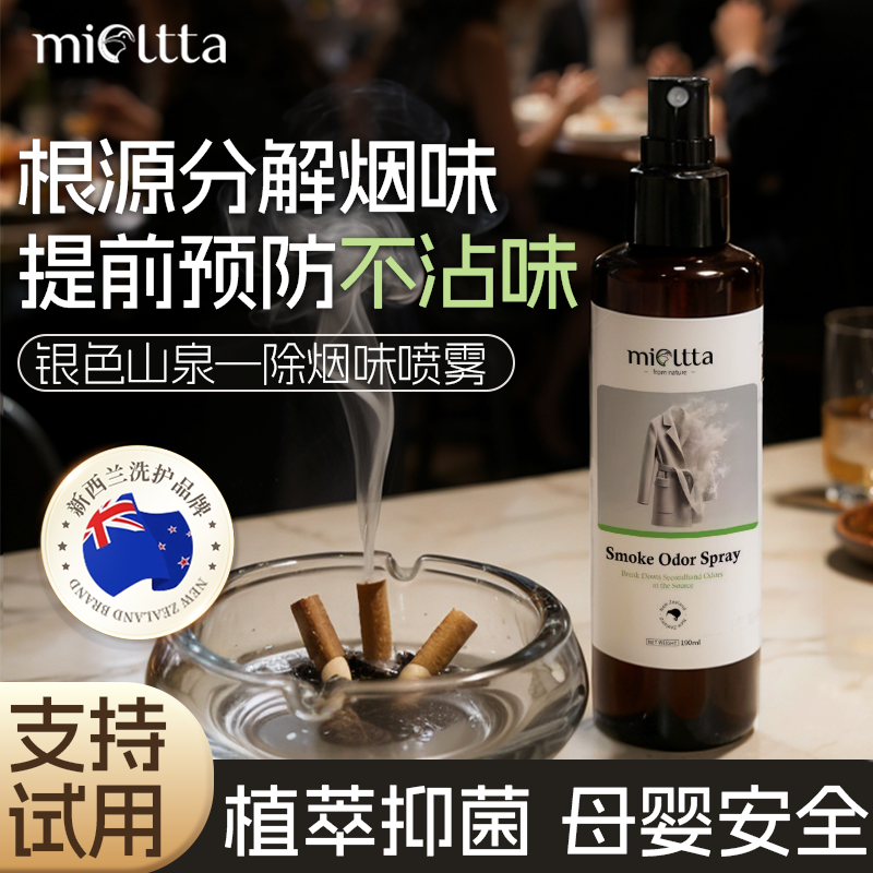 除烟味喷雾室内去二手烟净化神器衣服除异味火锅味车内空气清新剂,洗护清洁剂/卫生巾/纸/香薰,空气芳香剂,淘宝优惠券,粉丝福利购,淘宝优惠卷