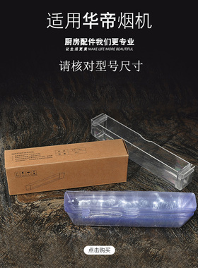 油烟机YB-14A一次性省心杯i11022.i11023.i11025.E601A1Z油杯