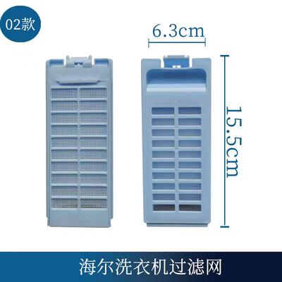 适用洗衣机过滤网网盒 XQB50-728E,XQB50-7288,XQS50-728A HM