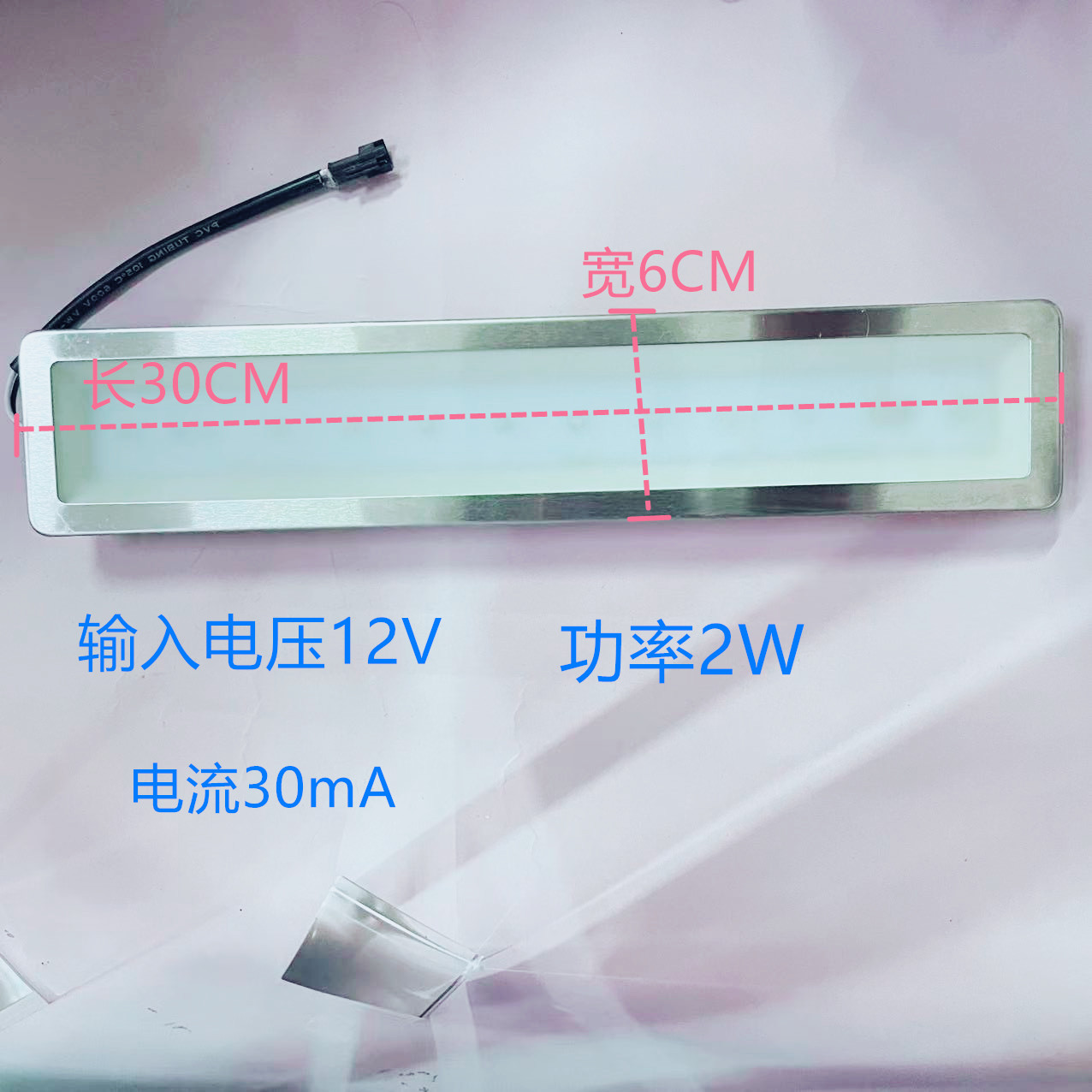 吸油烟机LED冷光照明灯12V长灯方灯圆灯集成灶照明灯配件长30CM - 实物图