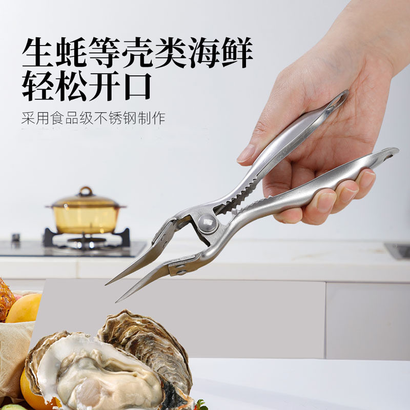 不锈钢榴莲水果西瓜哈密瓜开蚝血蛤钳开蛤蚶器花甲多功能开口瓶器