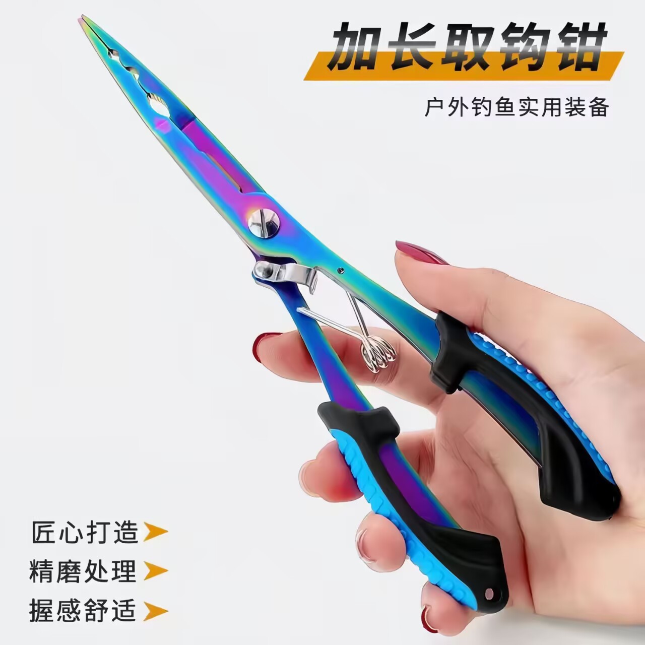 路亚钳加长多功能不锈钢剪线铅皮钓鱼钳摘钩钳取钩钳绑钩路亚钳子