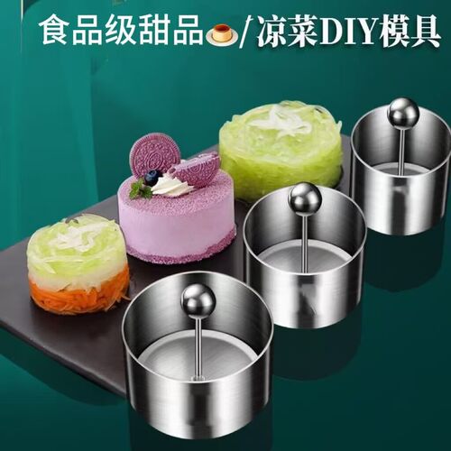 食品级不锈钢圆形脆墩墩模具