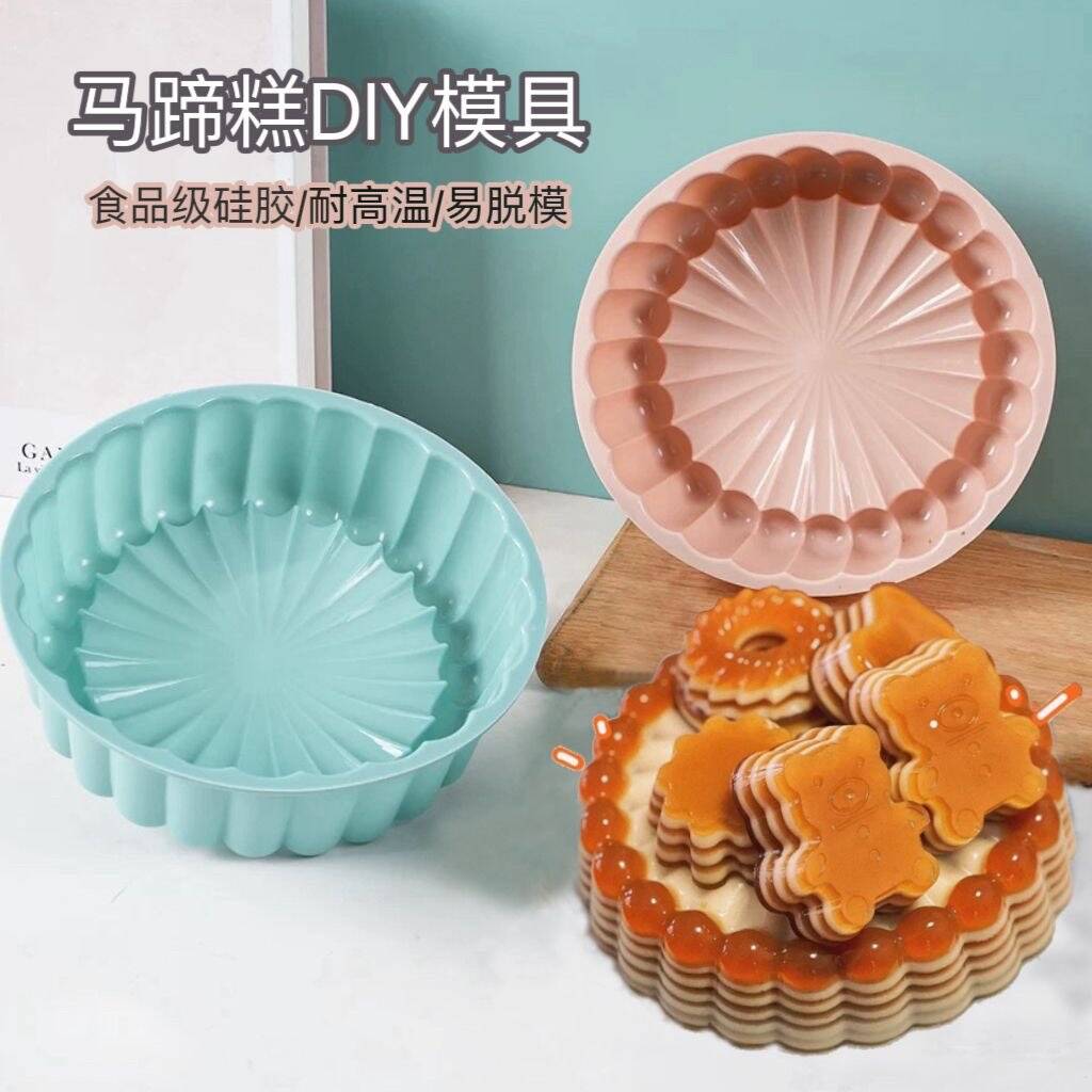 8寸太阳花椰浆千层马蹄糕食品级烘焙模具