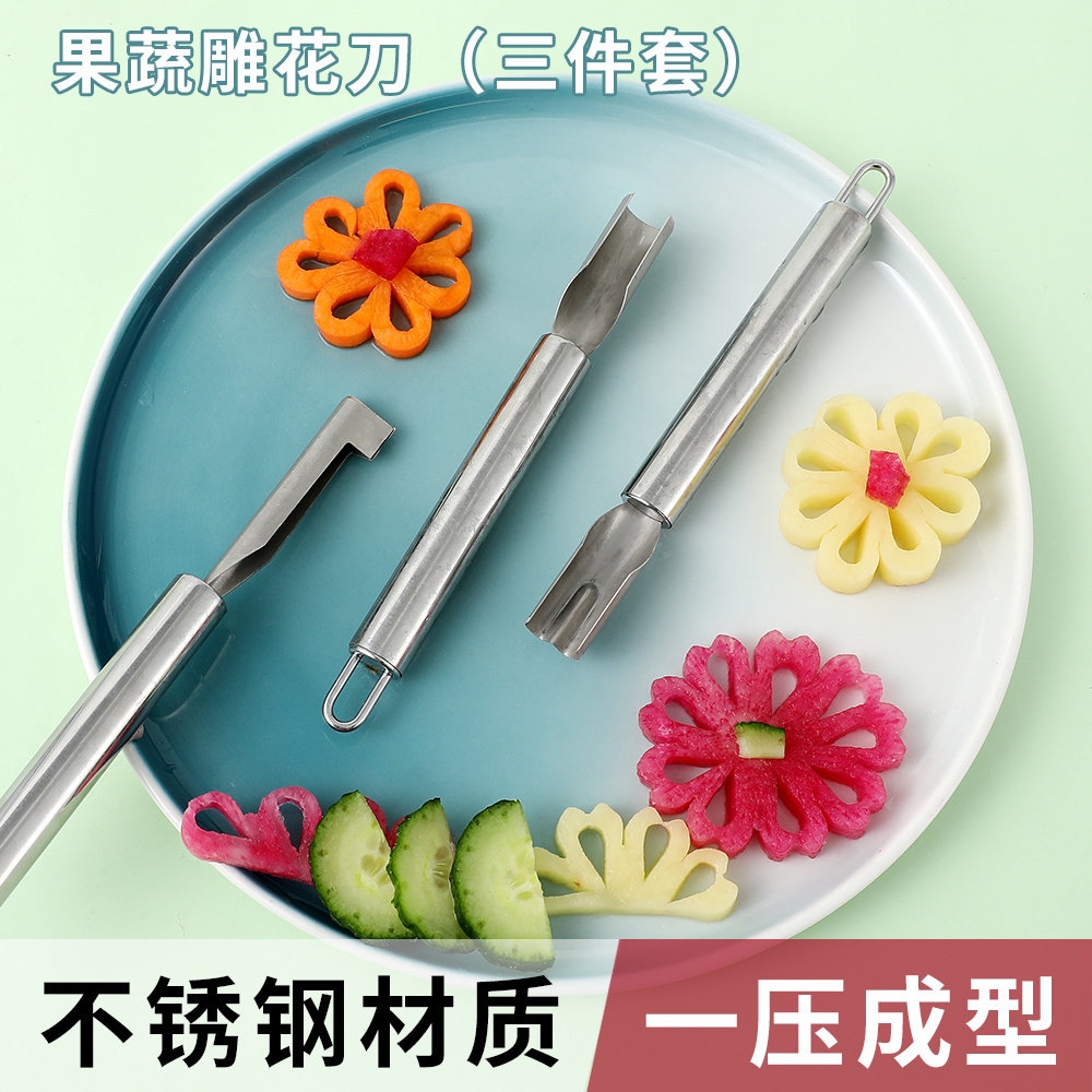 萝卜推花刀专用雕刻刀花样果蔬摆盘造型创意雕花器商用厨师刻花刀
