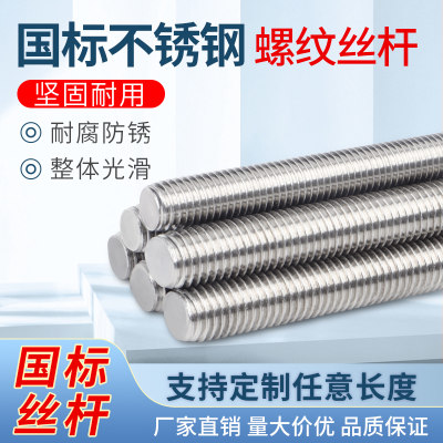 国标不锈钢丝杆千屹厂家直售