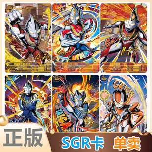 卡游奥特曼卡片奇迹版第11弹SGR卡单卖迪迦戴拿平成三杰泰迦风马