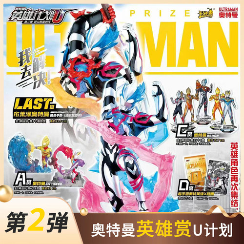 卡游奥特曼英雄赏二弹LAST布莱泽