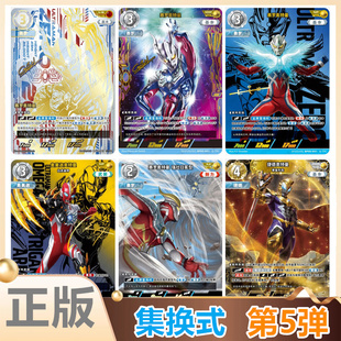 卡游奥特曼集换式卡牌第5弹SP卡迪迦赛罗AP奥美迦德凯戴拿RRR捷德