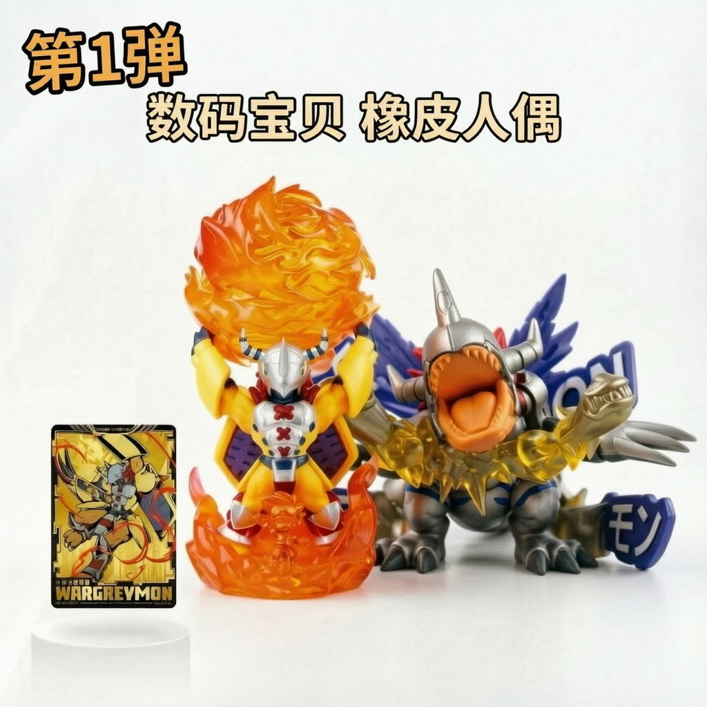 卡游数码宝贝橡皮人偶第1弹
