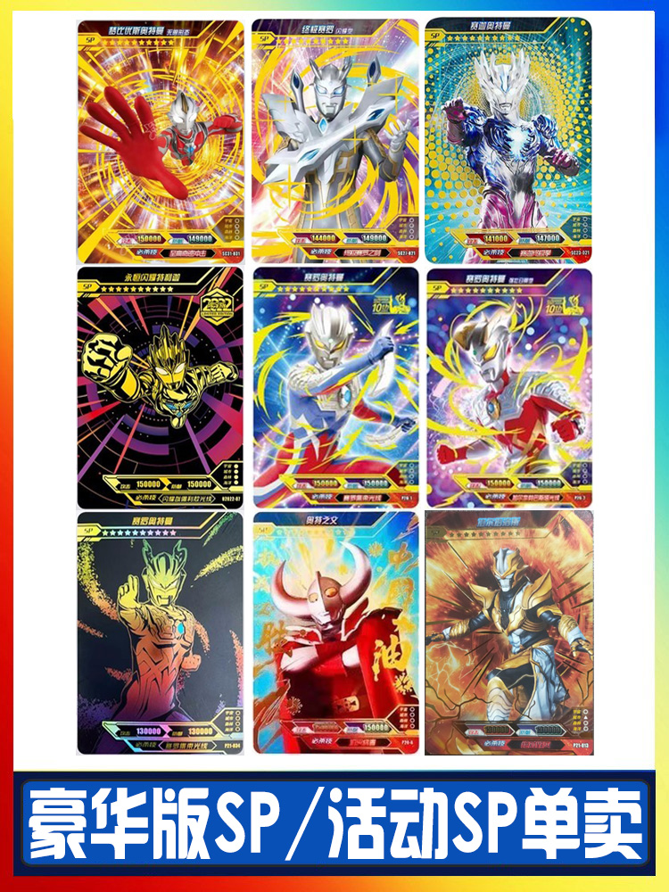 卡游奥特曼卡片活动sp卡单卖豪华版27弹sp黑金诺亚抗疫10周年赛罗