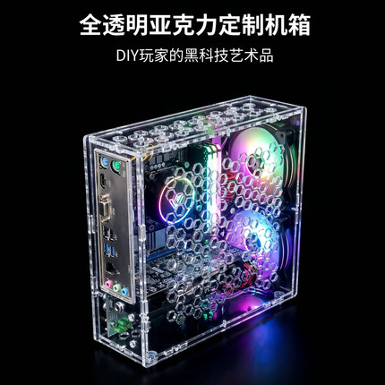 亚克力电脑机箱定做加工有机玻璃diy侧板增高架置物架展示架定制