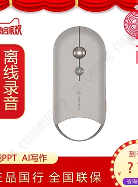 科大讯飞M610PRO无线蓝牙办公鼠标轻薄便携语音输入翻译AI智能PPT