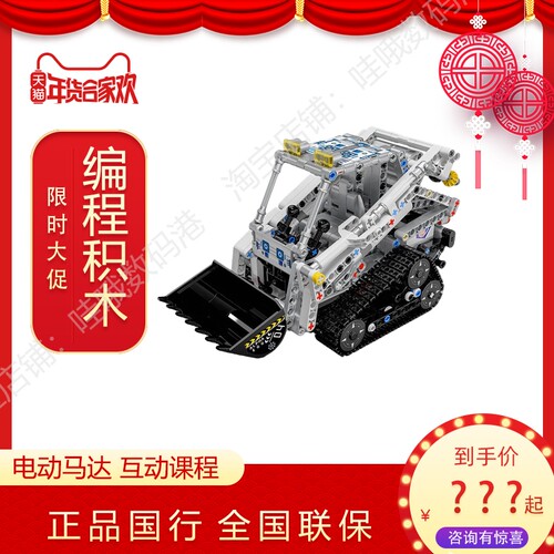 阿尔法蛋编程机甲D4挖掘机拼插积木机器人智能益智双模式操控