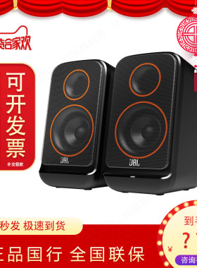 JBL蓝牙2.0电脑音箱重低音