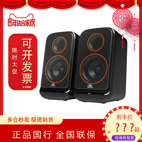 JBL蓝牙2.0电脑音箱重低音