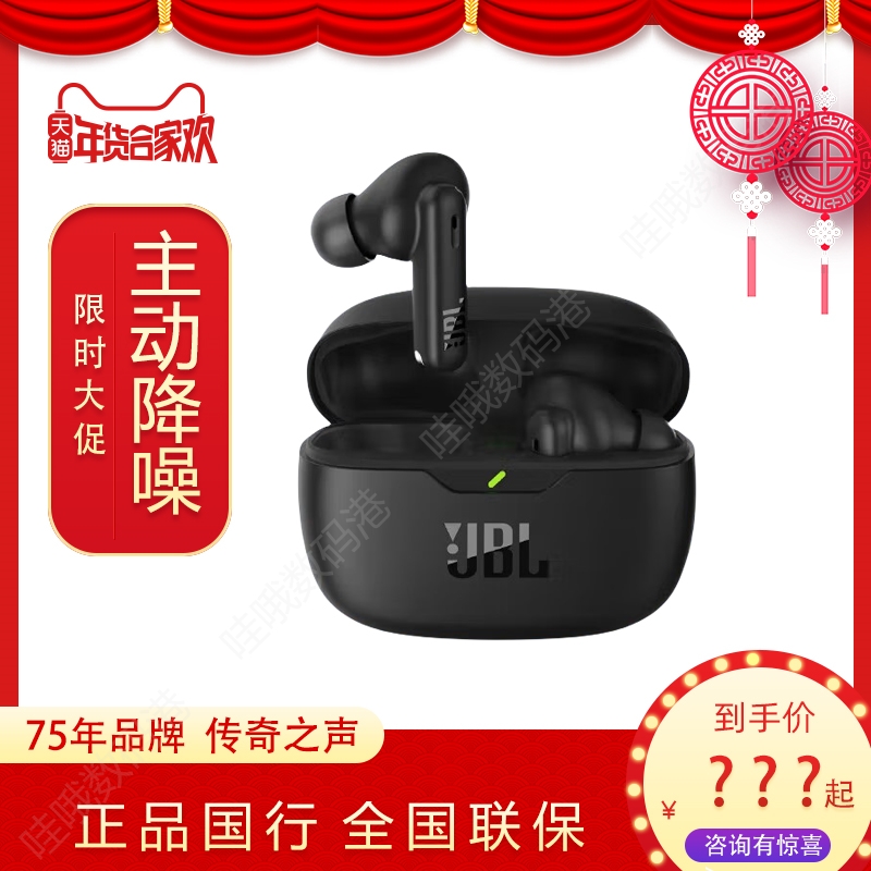 JBL WAVE BEAM 2真无线蓝牙耳机主动降噪音乐运动通话入耳式防水
