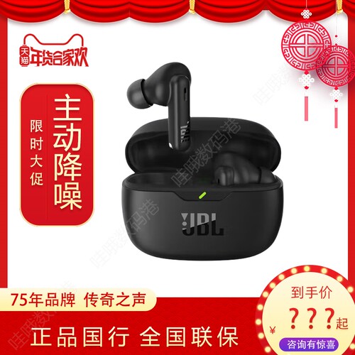 JBL WAVE BEAM 2真无线蓝牙耳机主动降噪音乐运动通话入耳式防水