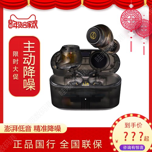 铁三角CKS30TW+真无线ANC主动降噪蓝牙耳机重低音防水运动长续航