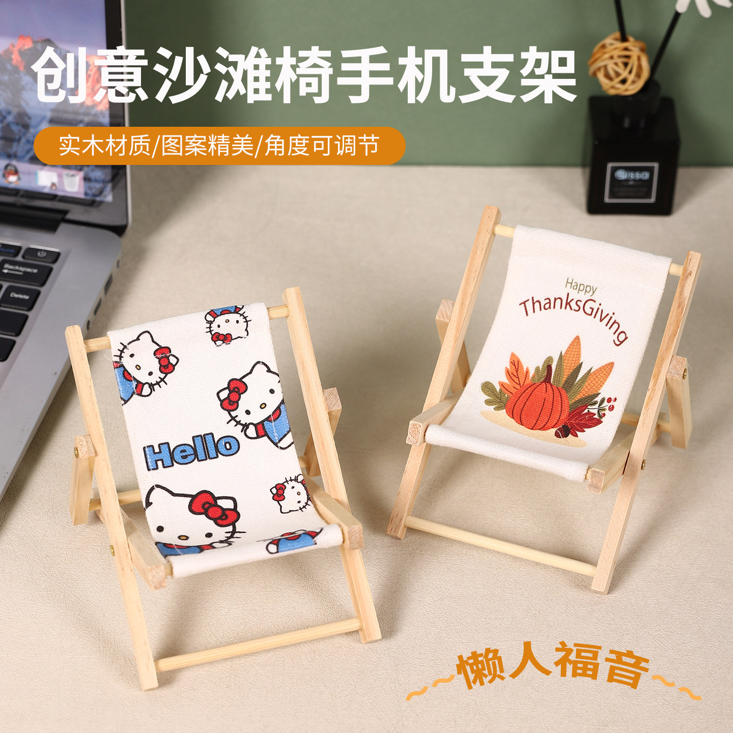 可爱迷你沙滩小椅子手机支架角度可调节创意平板追剧桌面支架摆件,家居饰品,装饰摆件,淘宝优惠券,粉丝福利购,淘宝优惠卷