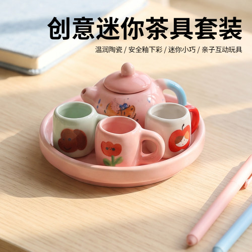 可爱迷你陶瓷茶具亲子互动玩具