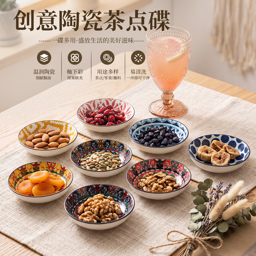 高颜值陶瓷中式下午茶点心碟