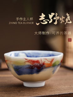 新野瓷手工大师杯茶杯侘侘风格粗陶茶具窑变成家居创意茶杯手工单