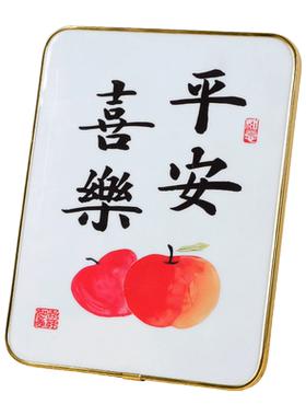 乔迁玄关平安喜乐书法相框摆件