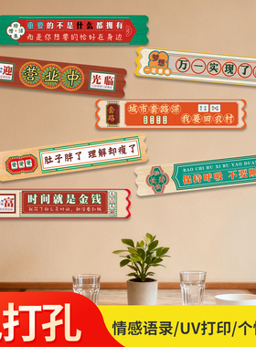 复古怀旧创意个性标语挂牌
