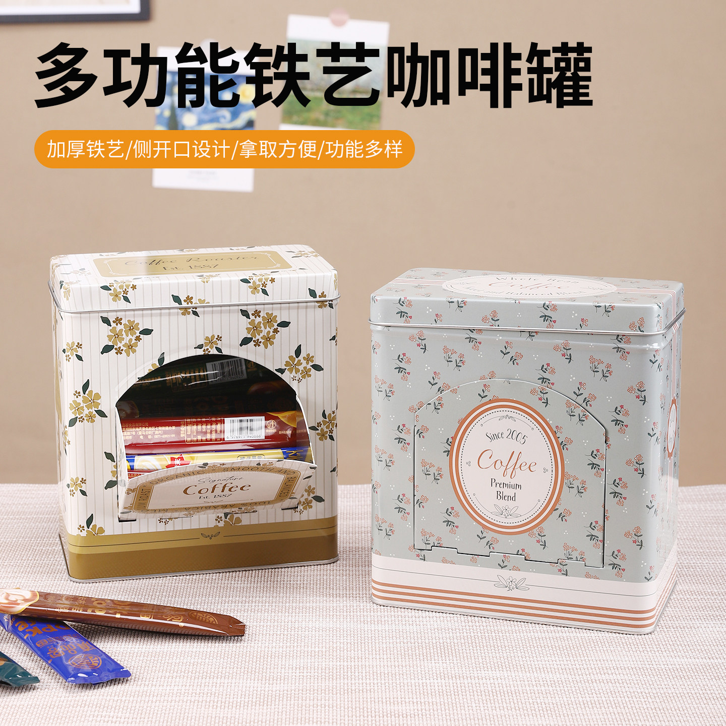 简约创意方形铁艺收纳盒大容量糖果饼干杂物储物盒侧开口咖啡条盒