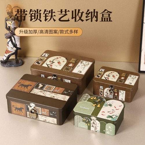 长方形加厚中古风铁艺收纳盒