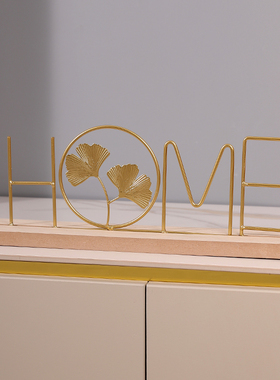 北欧简约创意铁艺银杏叶HOME字母摆件客厅玄关家居装饰品桌面摆设