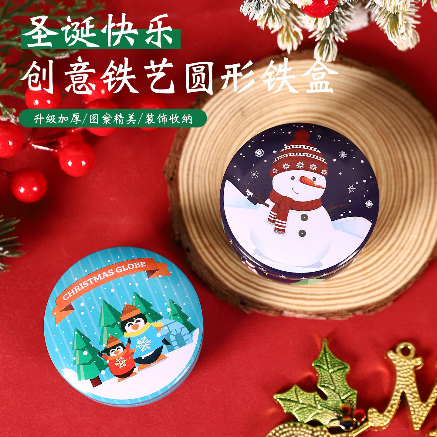 圣诞款创意卡通圆形铁盒可爱迷你小号糖果盒精致香薰蜡烛包装礼盒