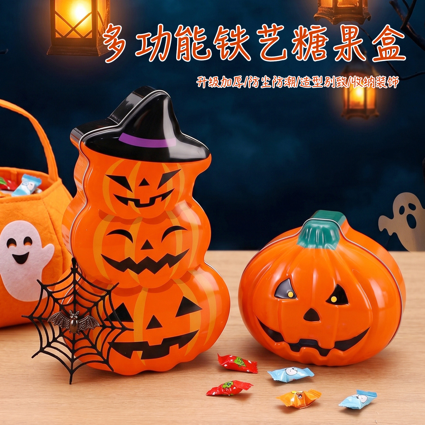 万圣节南瓜头铁盒节日派对儿童讨糖收纳盒场景布置创意糖果盒装饰