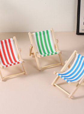 仿真折叠休闲沙滩椅木质躺椅可爱迷你小椅子摆件桌面装饰手机支架