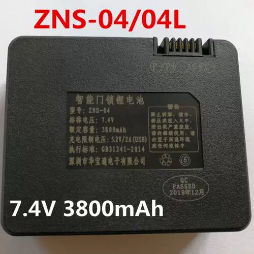 原厂ZNS-04/04L智能锁ZNS-01BL指纹门密码锁充电ZNS-03锂电池门锁