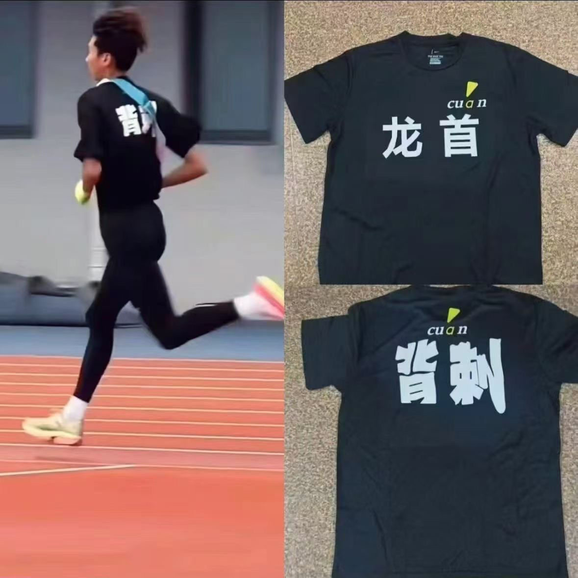 男女运动服上衣背刺速干短袖定制T恤健身大迫杰跑步同款夏季宽松