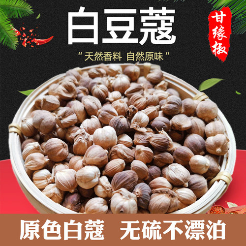 白寇50g炖肉无硫火锅香料散装