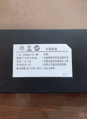 适用LF-02 指纹锁电池智能锁电池电子门锁密码门锁白可充电锂电池