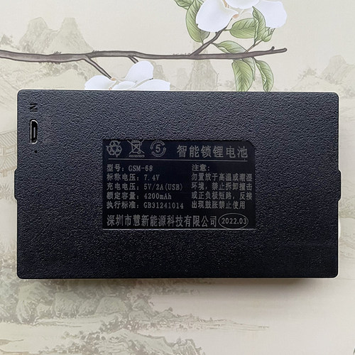 适用GSM-68 智能指纹锁充电锂电池战狼2号火车头兰博东方门锁电池