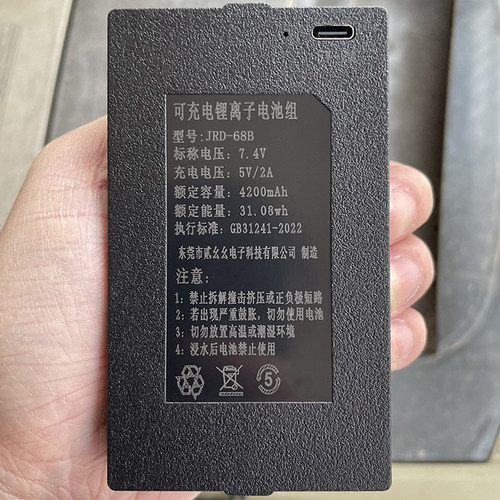 适用于JRD-68B 原装智能门锁指纹锁锂电池密码电子锁专用聚合物锂