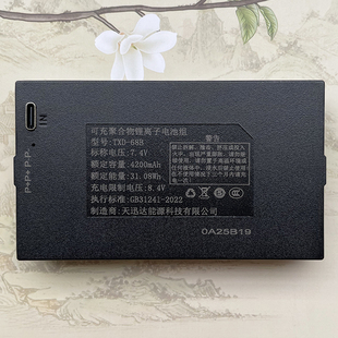 TZ68 4200毫安指纹锁电池TXD TZ99智能门锁锂电池 原装 天迅达