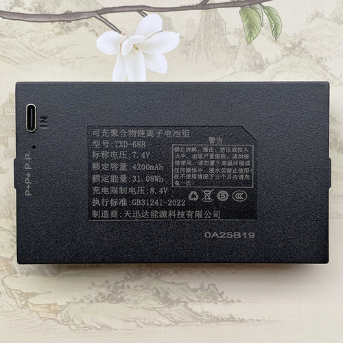 天迅达 TZ68-B 原装4200毫安指纹锁电池TXD/C/TZ99智能门锁锂电池