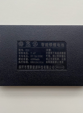 适用于Z31 原厂指纹密码锁锂电池智能门锁专用充电家用电子门锁